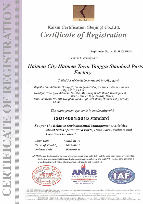 ISO14001:2015