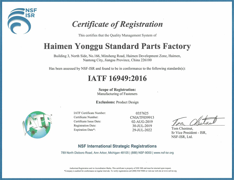 IATF 16949:2016