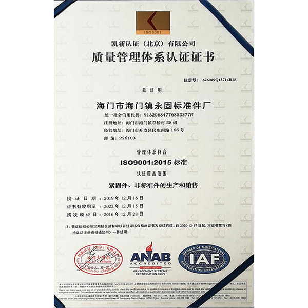 ISO9001:2015