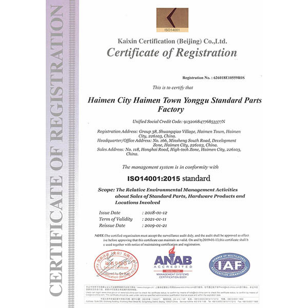 ISO14001:2015