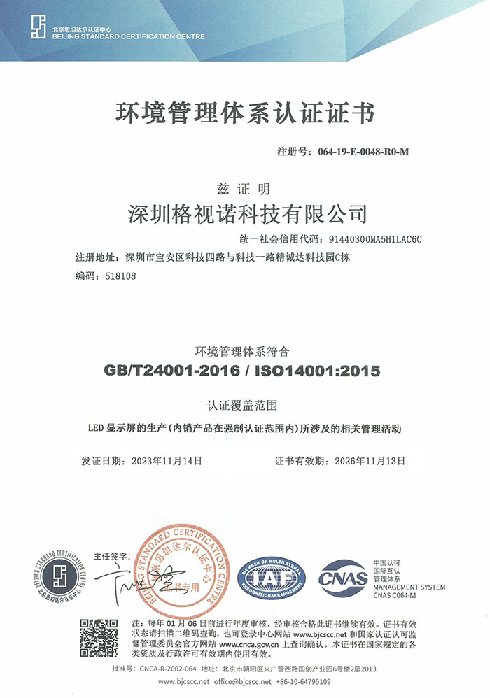 Environmental Management System Certification Certificate Environmental Management System Certification Certificate