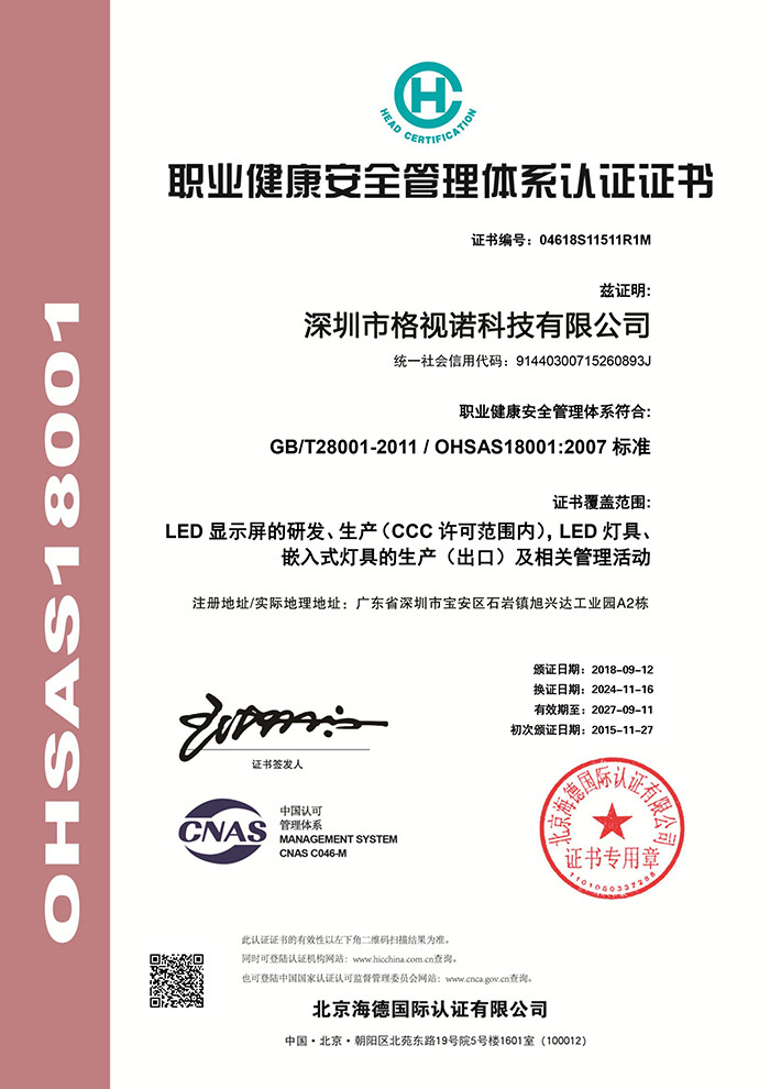 Occupational Health and Safety Management System Certification Occupational Health and Safety Management System Certification