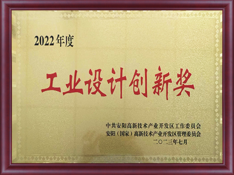 2023 Industrial Design Innovation Award 2023 Industrial Design Innovation Award