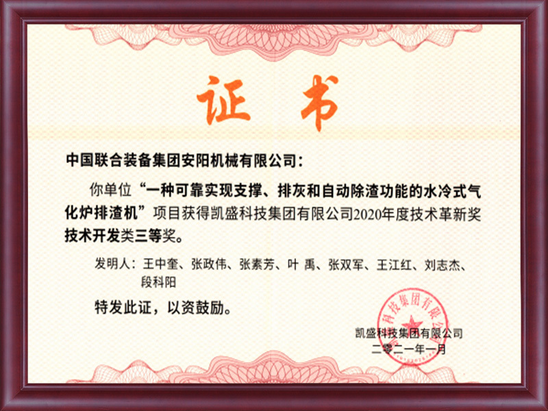 Award in the category of technology development1 Award in the category of technology development1