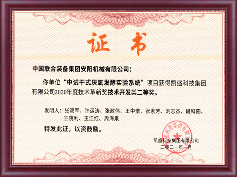 Award in the category of technology development3 Award in the category of technology development3
