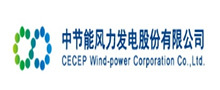 中節能風力發電