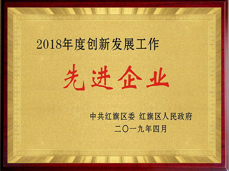 先進(jìn)企業(yè)