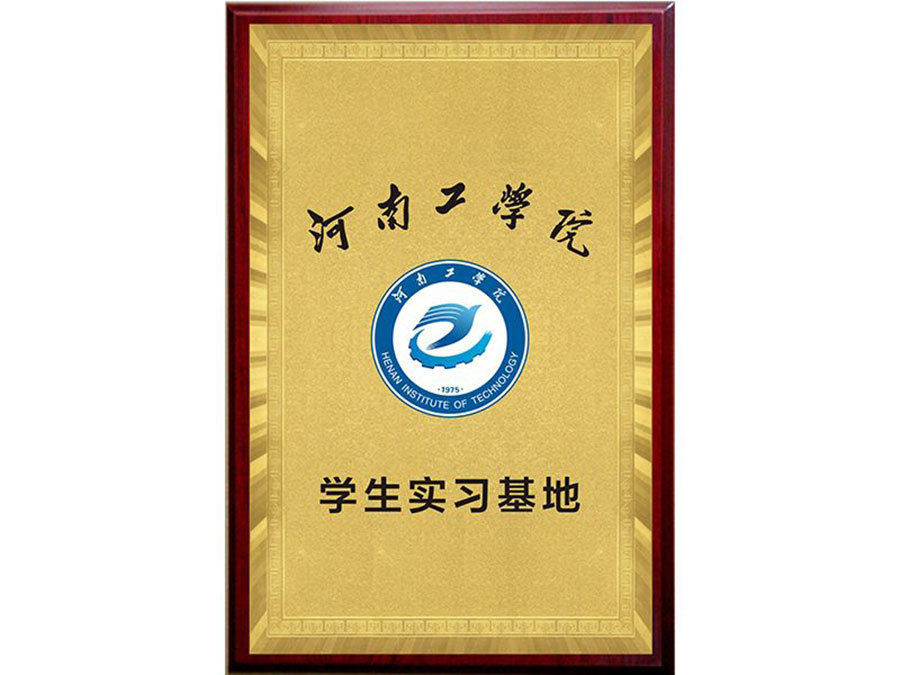 工學(xué)院基地