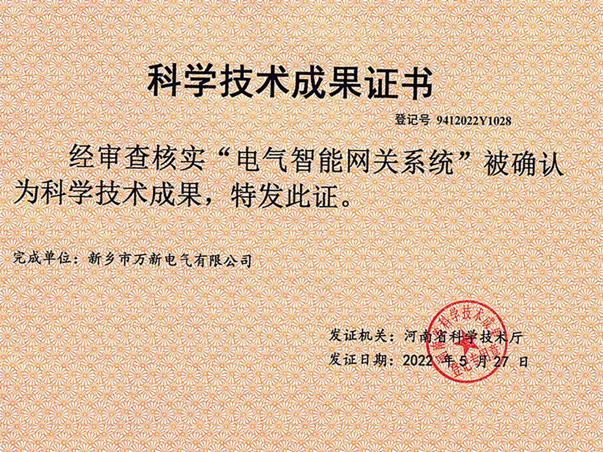 電氣智能網(wǎng)關(guān)