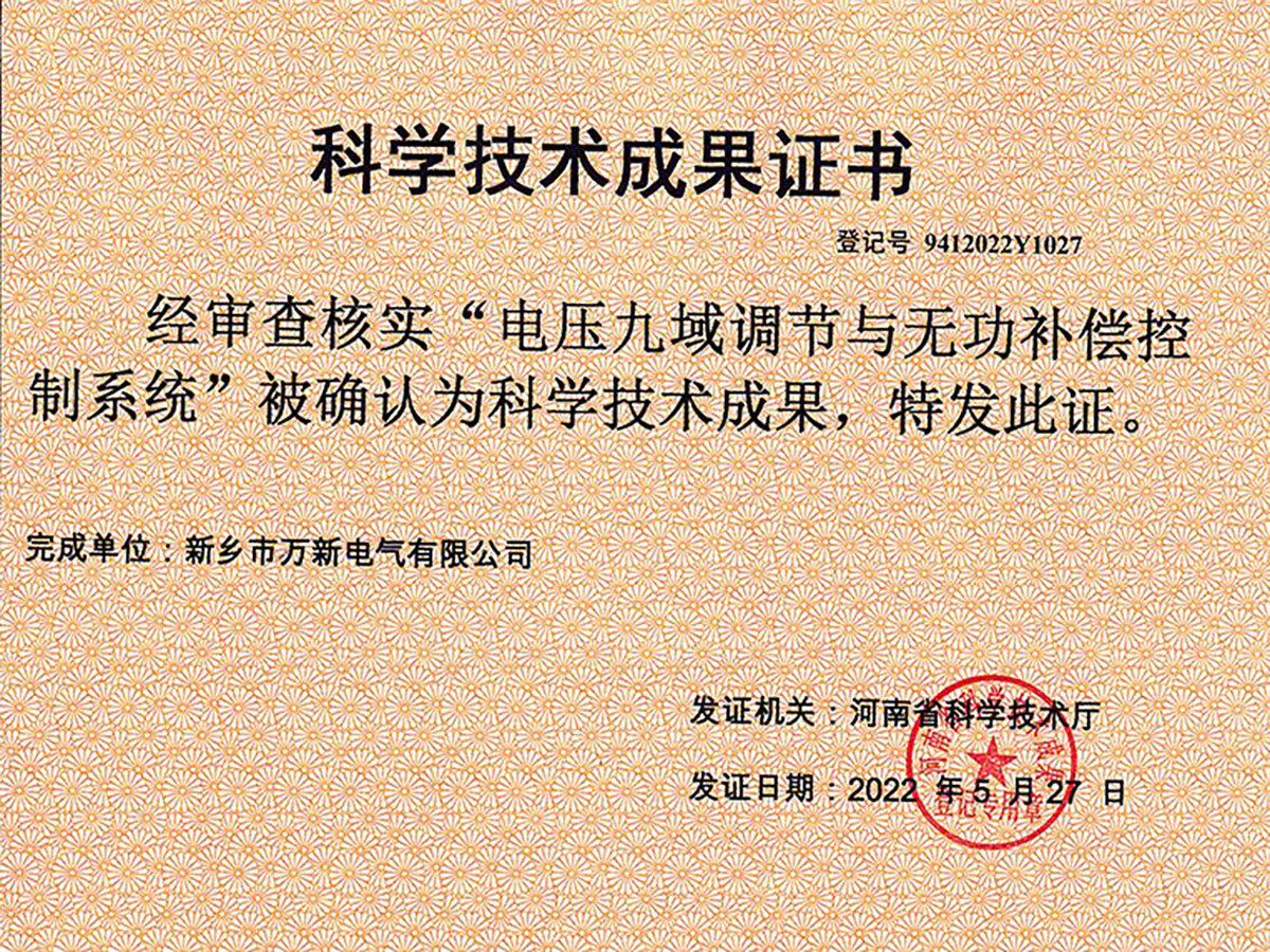 電壓九域調(diào)節(jié)