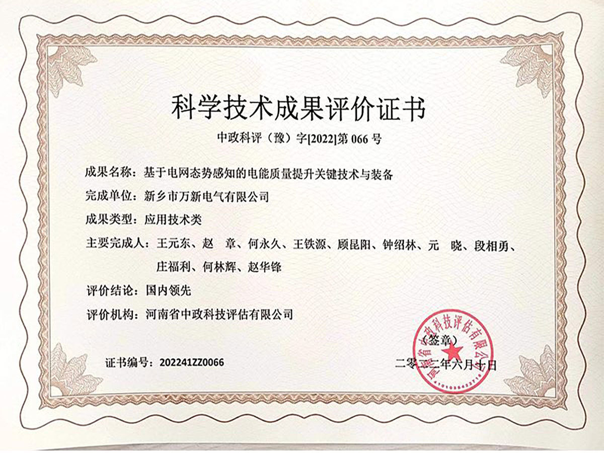 評價證書