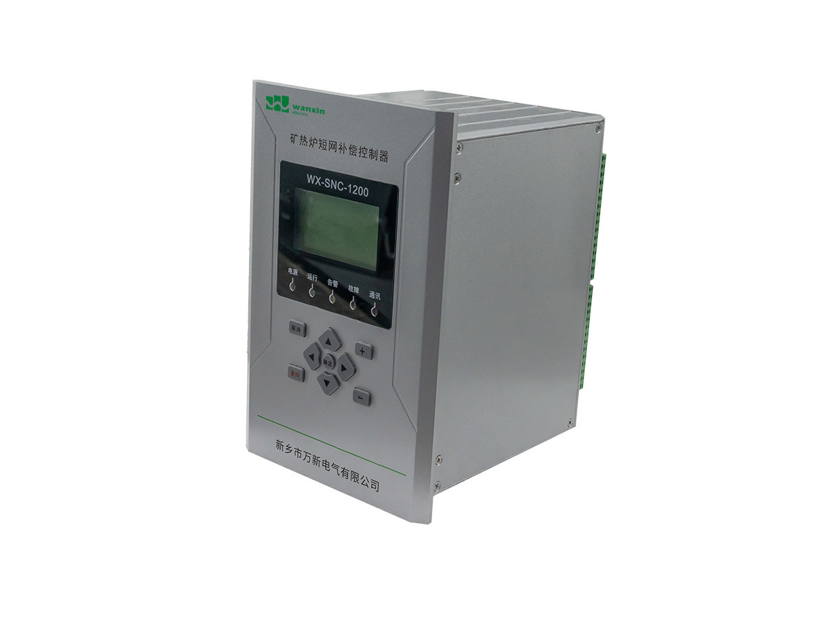 WX-SNC-1200 礦熱爐短網(wǎng)補(bǔ)償控制器