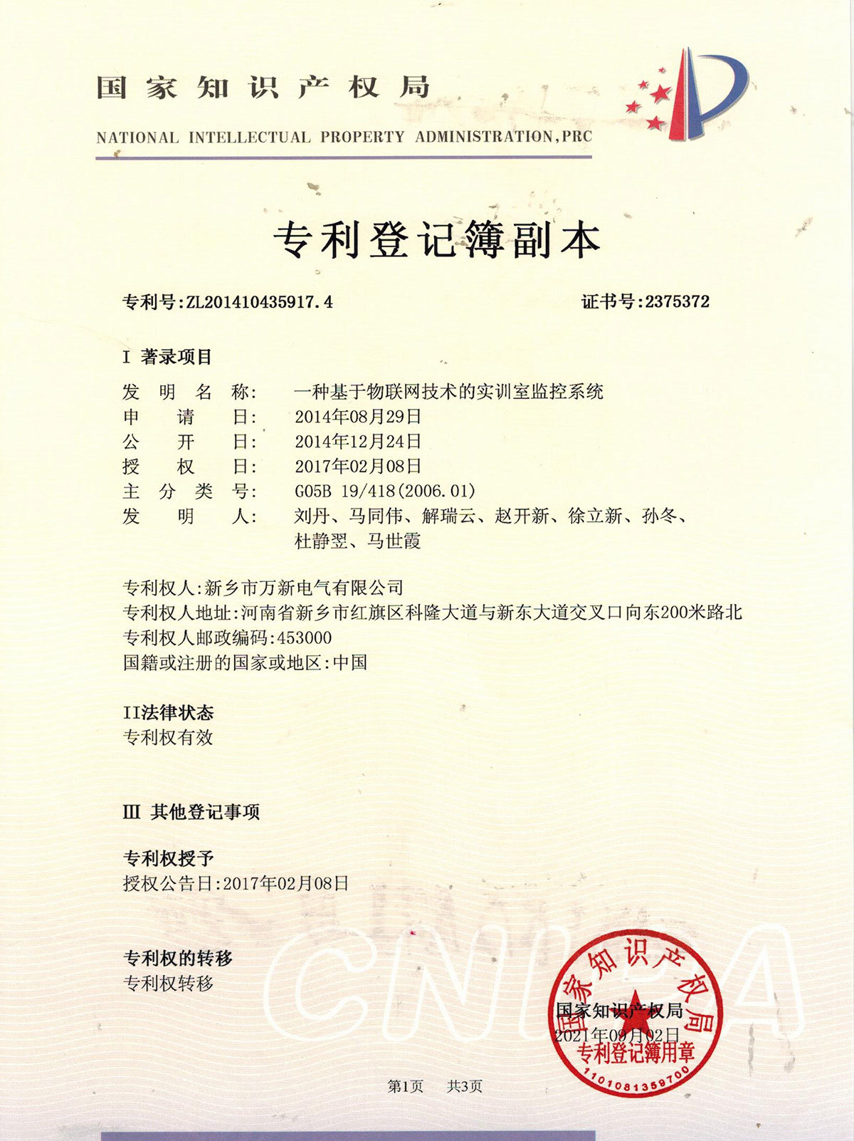 一種基于物聯(lián)網(wǎng)技術(shù)的實(shí)訓(xùn)室監(jiān)控系統(tǒng) 一種基于物聯(lián)網(wǎng)技術(shù)的實(shí)訓(xùn)室監(jiān)控系統(tǒng)