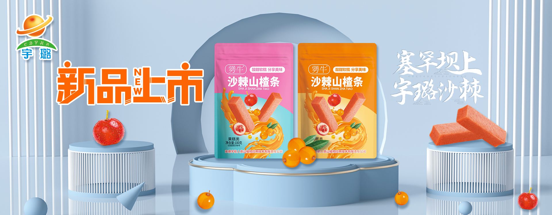 全新上市，不容錯(cuò)過