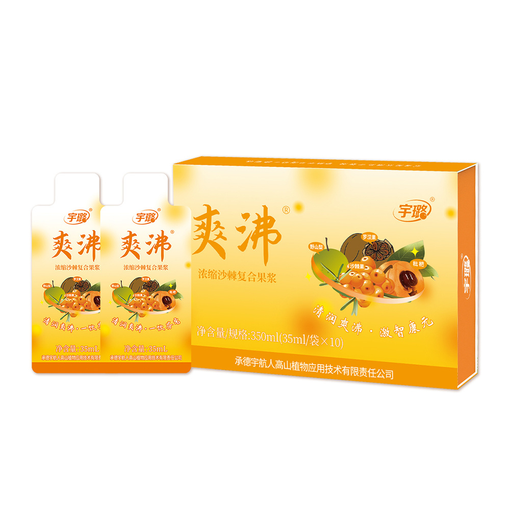 爽沸濃縮沙棘復(fù)合果漿