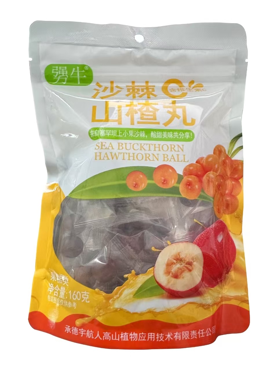 勥牛沙棘山楂丸