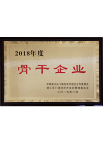 骨干企業(yè)