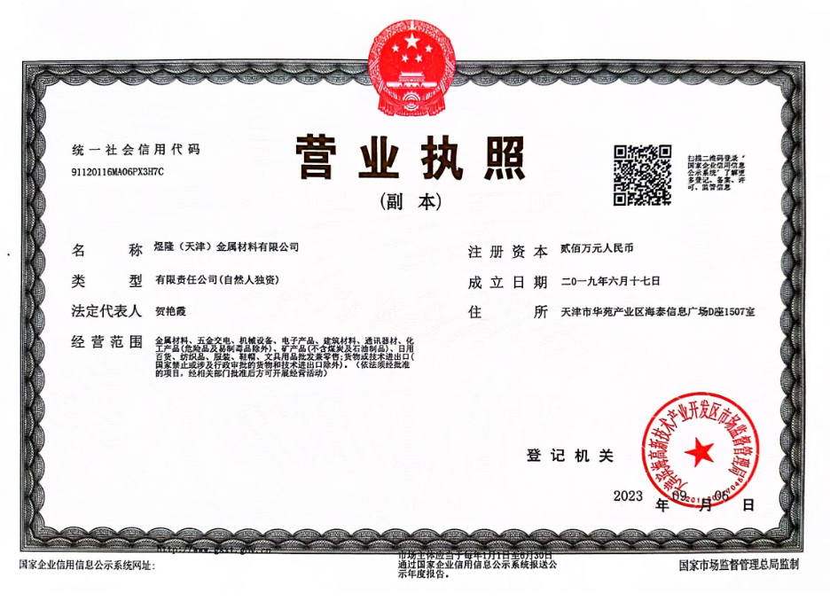 Business license Business license