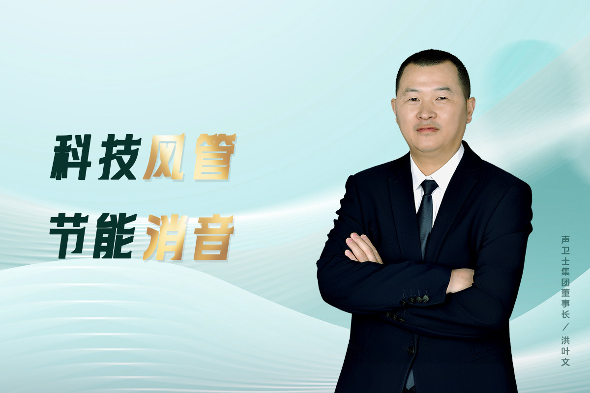 声卫士 声卫士