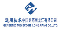 通用技术中国医药黑龙江有限公司