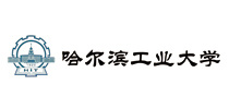 哈尔滨工业大学