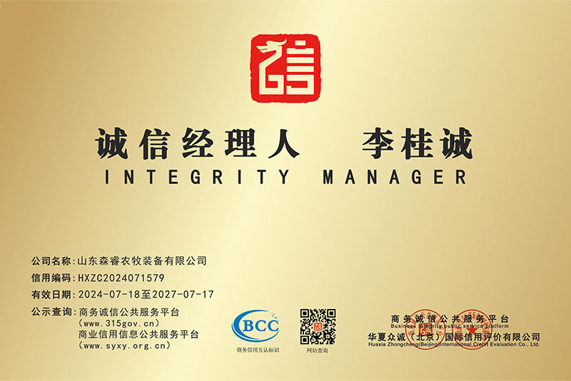 誠(chéng)信經(jīng)理人 誠(chéng)信經(jīng)理人