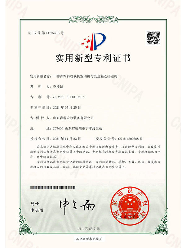 一種青飼料收獲機發(fā)動機與變速箱連接結(jié)構(gòu)
