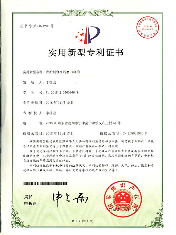 青貯割臺(tái)在線磨刀機(jī)構(gòu)