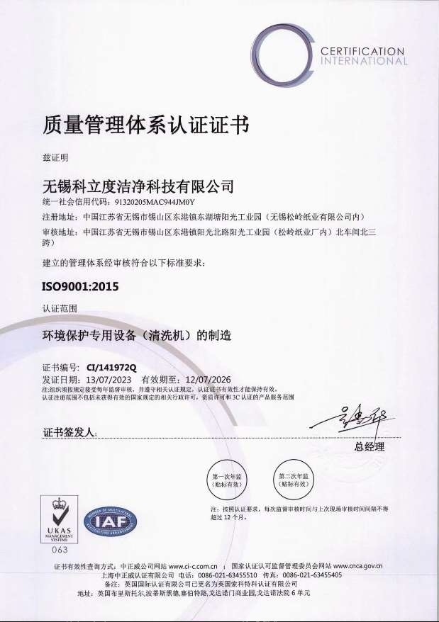 Quality Management system Certification