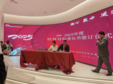 The 2025 annual meeting of the company has come to a successful conclusion