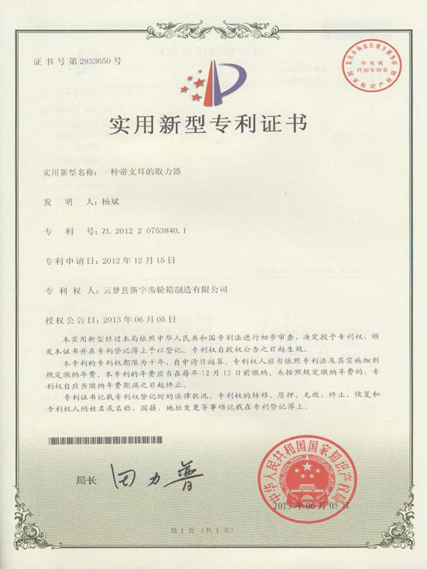 一種帶支耳的取力器