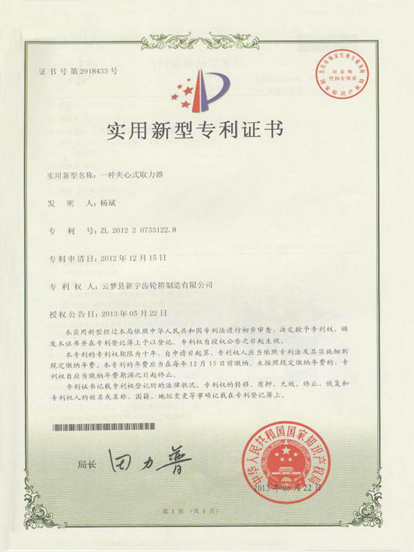 一種夾心式取力器