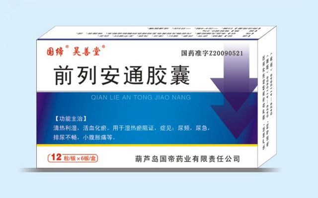 前列安通膠囊