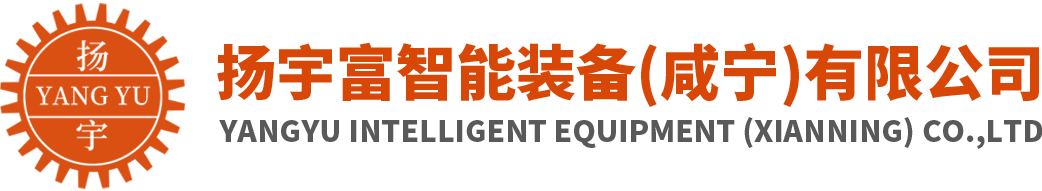 YangYu Intelligent Equipmen