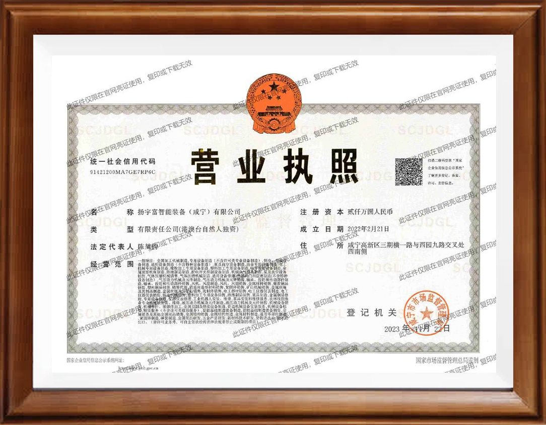 Business license