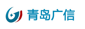 青島廣信