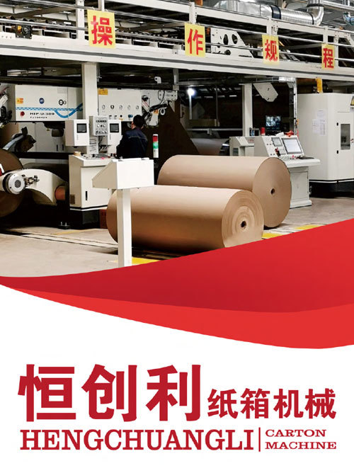 Hardboard Production Line Catalog