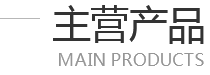湖南永霏医疗器械有限公司