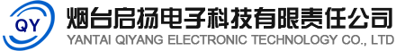 啟揚(yáng)電子