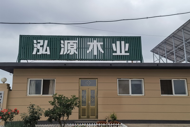 厂房设备