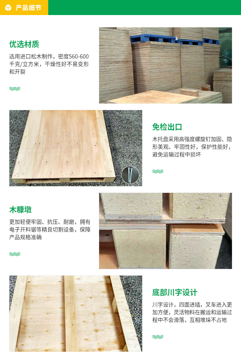 泓源木业