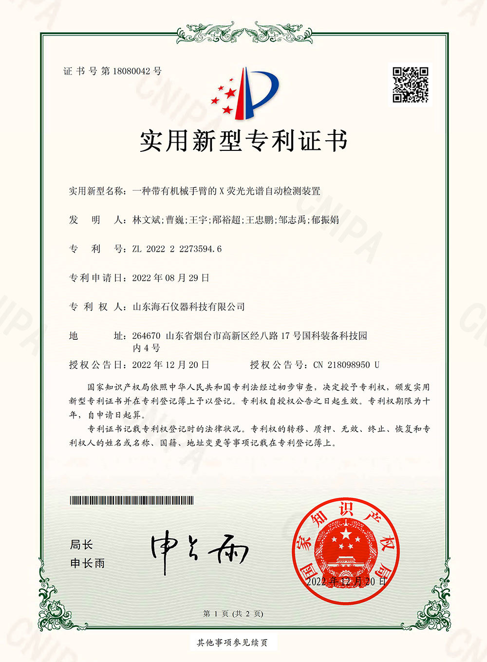 资质荣誉 资质荣誉