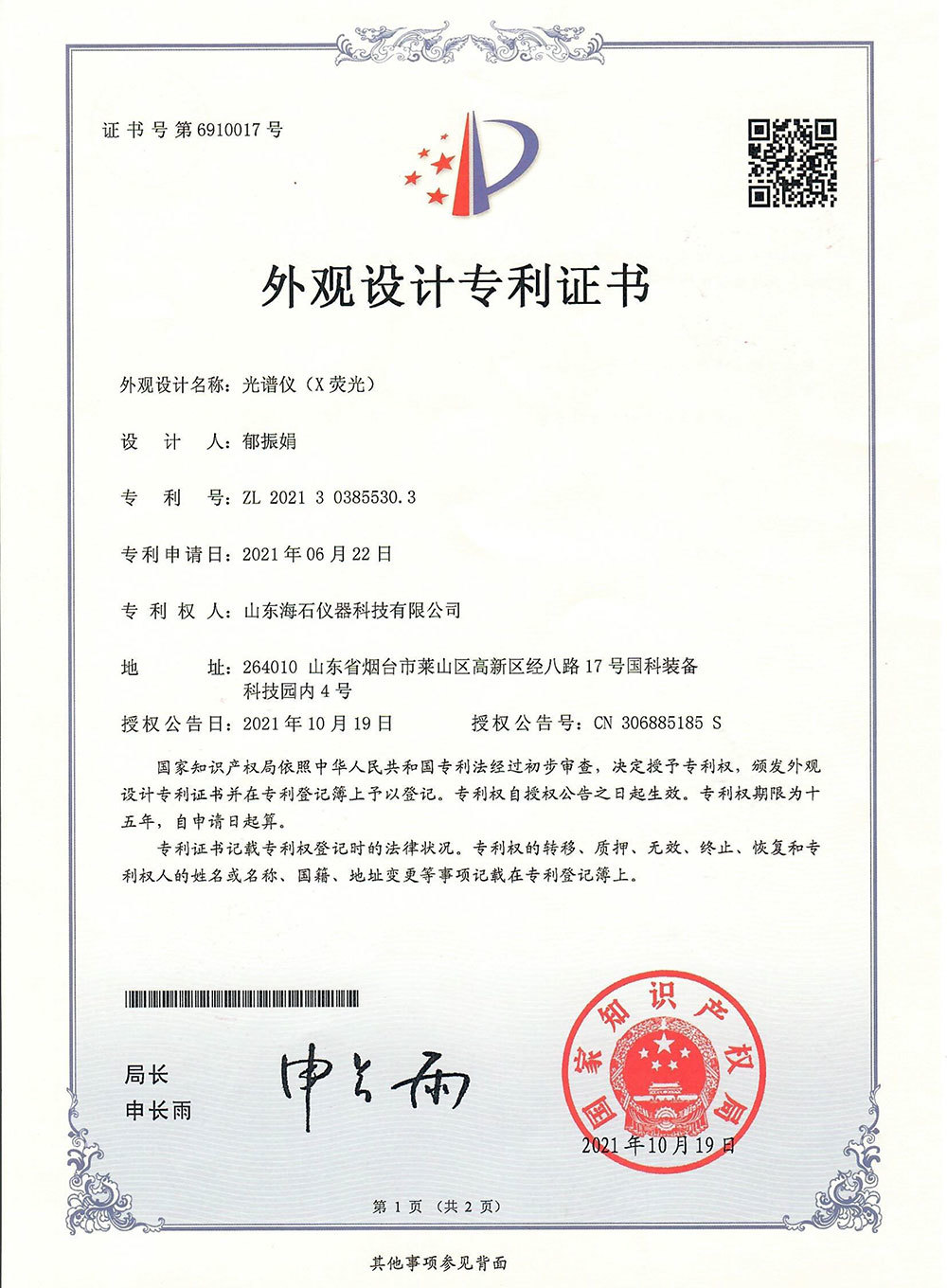 资质荣誉 资质荣誉