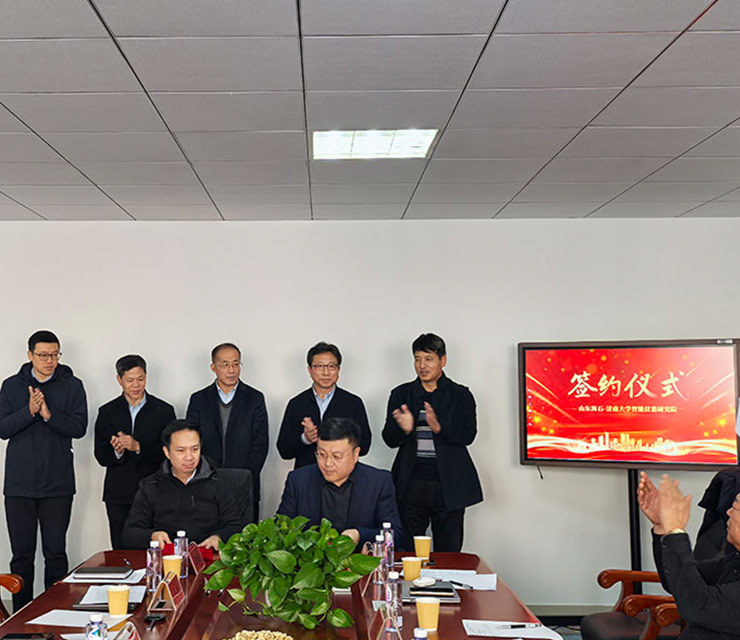 济南大学智能研究院签约仪式