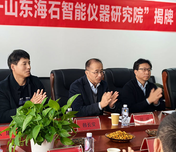 济南大学智能研究院签约仪式