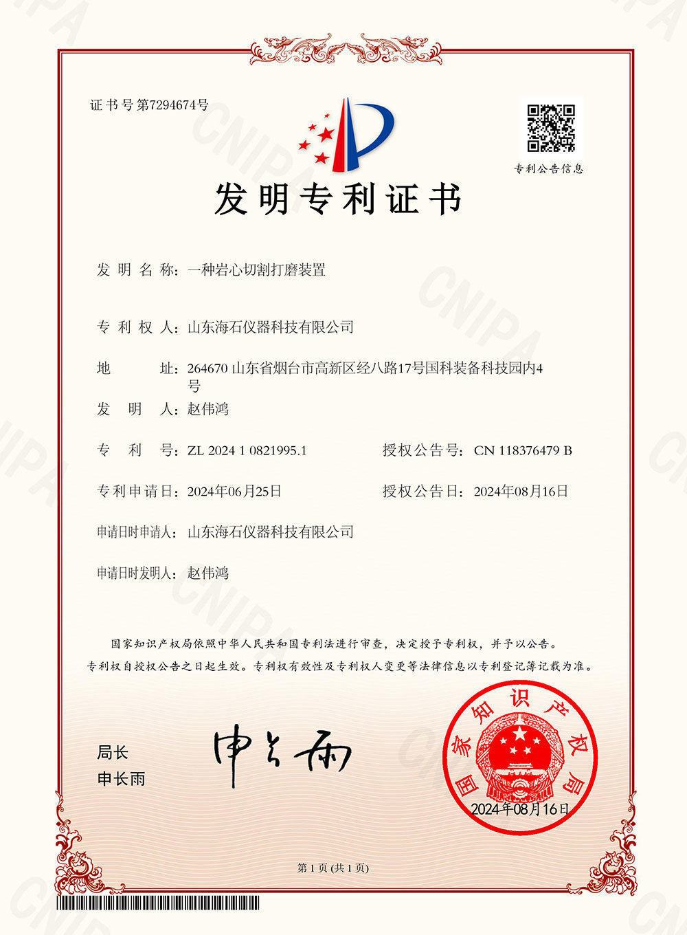 资质荣誉 资质荣誉