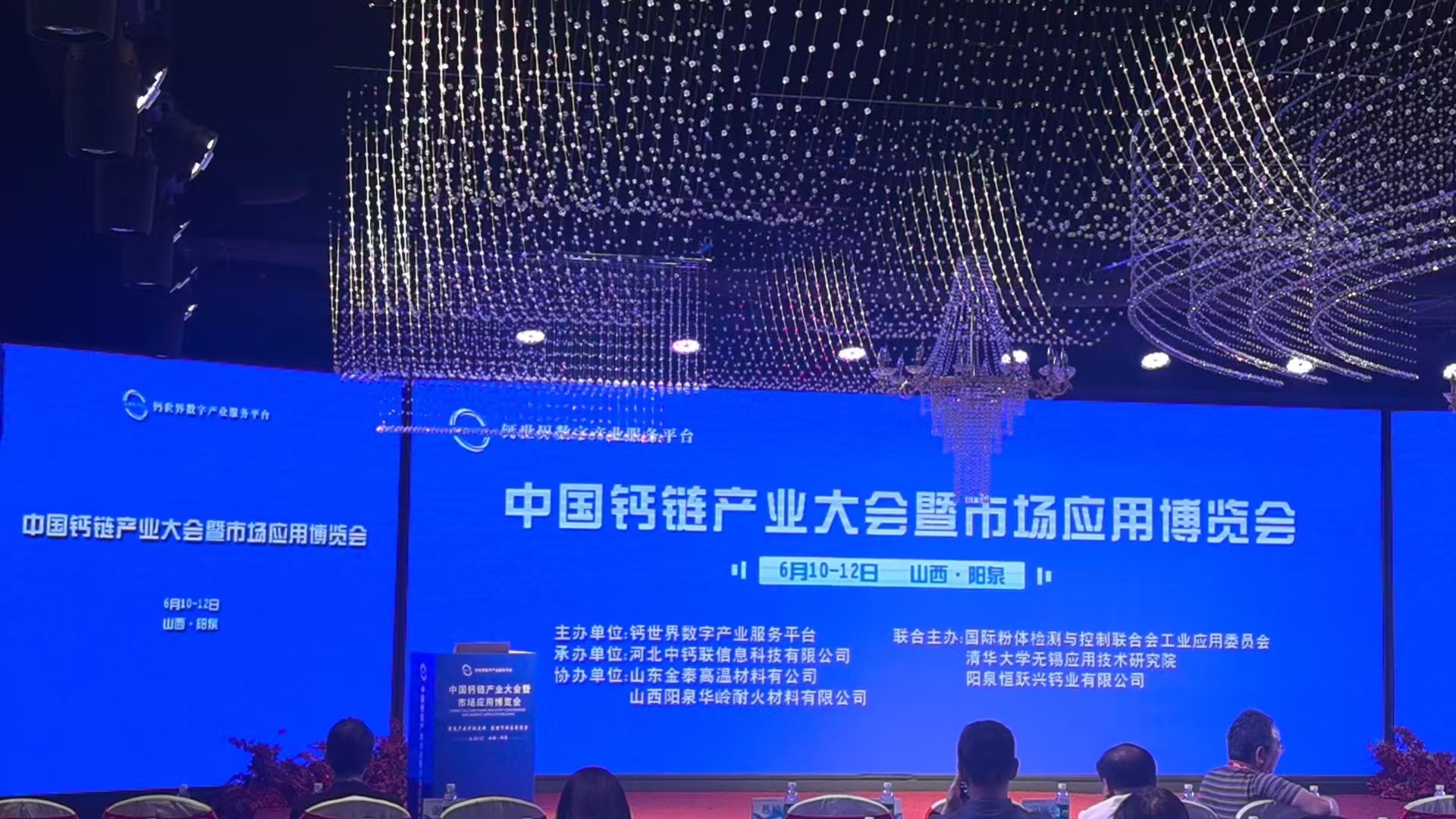 山东海石仪器闪耀中国钙链产业大会暨市场应用博览会
