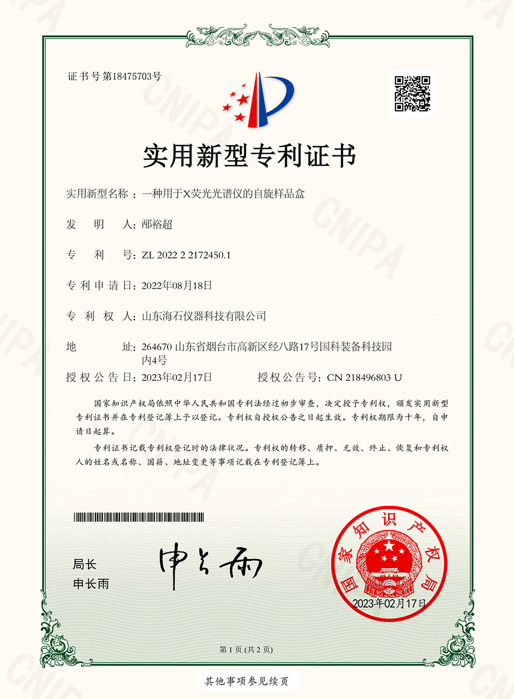 资质荣誉 资质荣誉