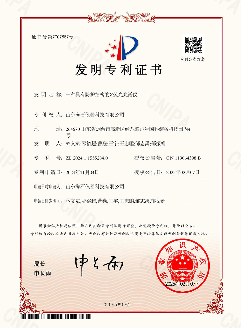 资质荣誉 资质荣誉