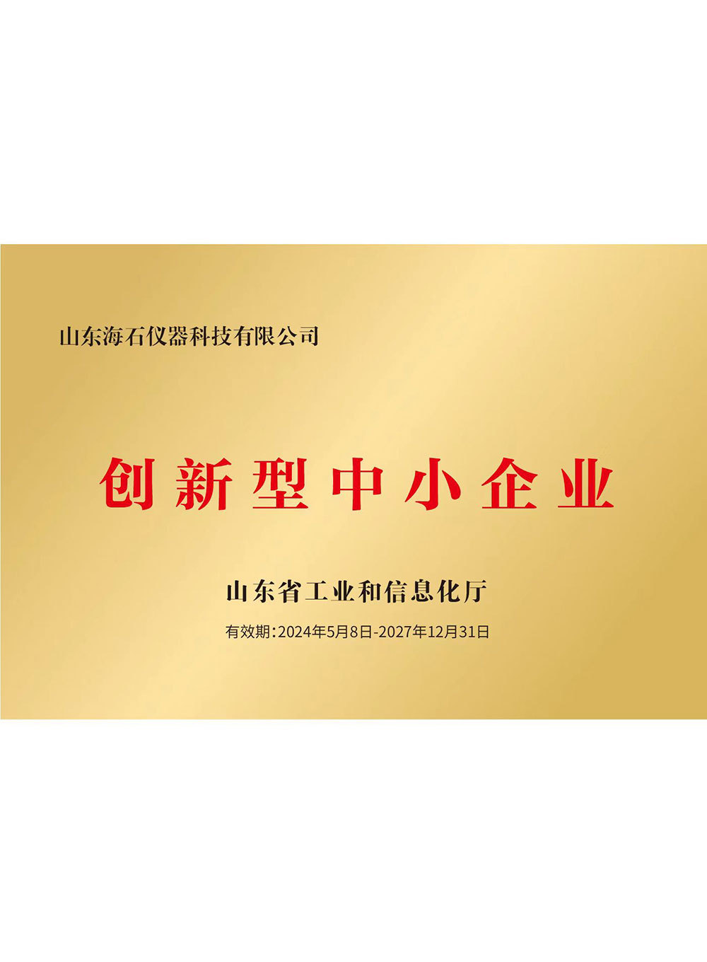 资质荣誉 资质荣誉